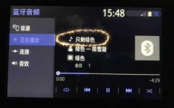 車載藍牙聽歌如何顯示歌詞（車載藍牙播放音樂如何顯示歌詞）