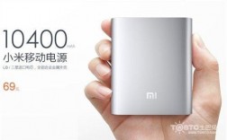 小米移動電源怎么獲得藍牙（小米移動電源怎么用）