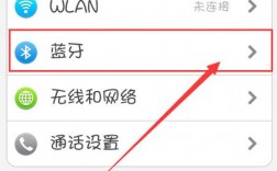 手機(jī)藍(lán)牙連接方式設(shè)置方法（手機(jī)藍(lán)牙連接方式設(shè)置方法圖解）