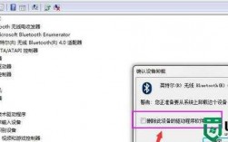 win7沒(méi)有藍(lán)牙適配器（win7藍(lán)牙適配器不見(jiàn)了）