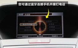 車載電話藍(lán)牙在哪里開（車載藍(lán)牙電話怎么打開）