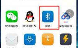 藍牙怎么傳app軟件（藍牙怎么傳app軟件）