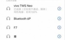 vivos9怎樣連接藍牙（vivos9e怎么連藍牙）