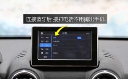 車載藍(lán)牙電話使用教程視頻（車載藍(lán)牙 電話）