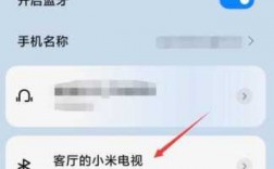 小米藍(lán)牙解除（小米手機怎么解除藍(lán)牙綁定）