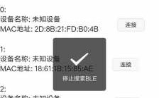 搜索藍(lán)牙搖（搜索藍(lán)牙設(shè)備連接）
