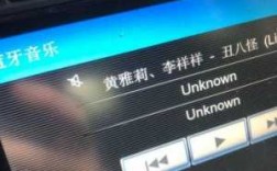 車載音響提示未連接藍(lán)牙（車載藍(lán)牙音頻未連接請檢查手機(jī)狀態(tài)）