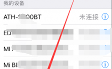 蘋果6的藍(lán)牙怎么連不上（ipone6藍(lán)牙連接不上）
