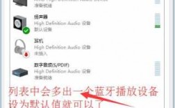 電腦設置藍牙音箱（電腦如何設置藍牙音箱）