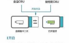 金溢obu藍牙（金溢obu使用手冊）