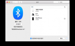 macbookair藍牙4.0（MacBookair藍牙在哪里）