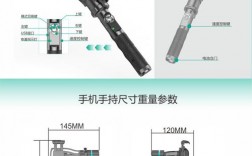 手持藍牙穩(wěn)定器怎么使用（手持藍牙穩(wěn)定器怎么使用教程）