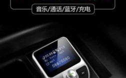 車載mp3藍(lán)牙哪種好（車載mp3藍(lán)牙哪種好一點(diǎn)）