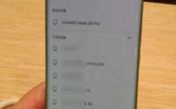 mate40e藍牙（華為mate40pro的藍牙）