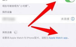 iphone藍(lán)牙綁定（蘋(píng)果手機(jī)藍(lán)牙添加設(shè)備）