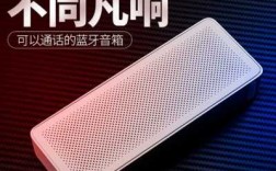 小米藍牙充電音箱哪個好（小米藍牙充電音箱評測）