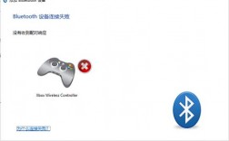 xbox藍(lán)牙連上沒(méi)有反應(yīng)（xbox藍(lán)牙連接不穩(wěn)定）