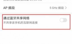 藍(lán)牙共享手機(jī)網(wǎng)絡(luò)上網(wǎng)（藍(lán)牙共享網(wǎng)絡(luò)沒(méi)反應(yīng)）