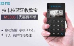 包含藍牙pos機的前世今生的詞條