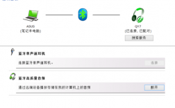 藍牙耳機輸入設備的作用（藍牙耳機連接電腦無法找到輸入設備）