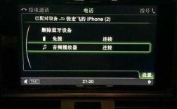 奧迪a6藍(lán)牙（奧迪a6藍(lán)牙連接音樂沒有聲音,手機(jī)播放）