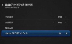 移動(dòng)電視如何打開藍(lán)牙功能（移動(dòng)電視如何打開藍(lán)牙功能設(shè)置）