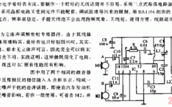 制作藍(lán)牙無(wú)線話筒電路圖（怎樣制作無(wú)線話筒）