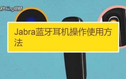 jabra藍牙耳機聽音樂（播放音樂藍牙耳機怎么聽不到）