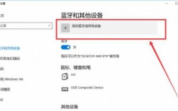 win10藍牙怎么打開藍牙（win10的藍牙怎么開啟）