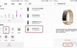 藍牙手環(huán)如何連華為電腦（華為手環(huán)如何連接藍牙耳機）