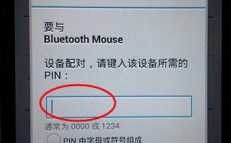 藍(lán)牙雙模鼠標(biāo)怎么連手機(jī)（藍(lán)牙雙模鼠標(biāo)怎么連手機(jī)上）