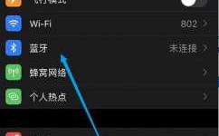 蘋果手機(jī)開啟藍(lán)牙有雜音（蘋果手機(jī)開啟藍(lán)牙有雜音怎么辦）
