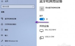 dell電腦的藍牙怎么打開（戴爾電腦上的藍牙怎么打開）