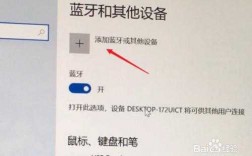 海爾電腦怎么連接鼠標藍牙（海爾電腦怎么連接鼠標藍牙鍵盤）