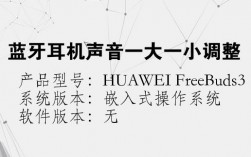 藍牙耳機聲音一大一?。ㄋ{牙耳機聲音一大一小正常嘛）