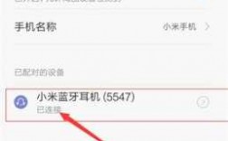 小米運動藍(lán)牙耳機怎么連接手機（小米運動藍(lán)牙耳機怎么連接手機青春版）