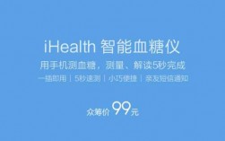 血糖儀帶藍(lán)牙嗎（ihealth藍(lán)牙血糖儀）