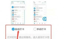 怎么設(shè)置手機藍牙打卡信息（藍牙快捷打卡方式）