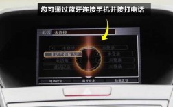 汽車怎么設(shè)置藍(lán)牙電話播報（汽車怎么設(shè)置藍(lán)牙電話播報聲音）