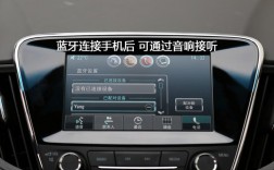 車載藍牙還是手機放歌（車內(nèi)藍牙音樂還是手機的聲音）