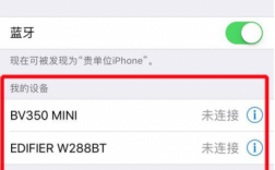 蘋果手機(jī)怎么藍(lán)牙配對(duì)（蘋果手機(jī)怎么藍(lán)牙配對(duì)通訊范圍已打開）
