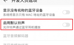藍牙耳機鈴聲更換教程（藍牙耳機怎么換來電鈴聲）