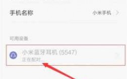 小米設(shè)備鎖定如何打開藍牙（小米設(shè)備鎖定如何打開藍牙設(shè)備）
