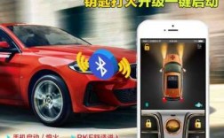 改汽車藍牙多少錢?。ㄆ嚫乃{牙鑰匙多少錢）