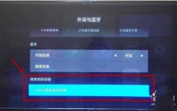 小米電視在哪開啟藍(lán)牙播放（小米電視在哪開啟藍(lán)牙播放功能）