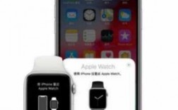 藍牙連接applewatch（藍牙連接apple）