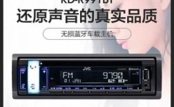 jvc車機藍牙連接（jvc音響怎么連藍牙）