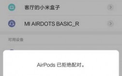 小米6藍(lán)牙連不到蘋(píng)果耳機(jī)（小米6連不上airpods2）