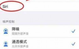 藍(lán)牙能喚醒蘋果siri嗎（藍(lán)牙耳機(jī)能喚醒siri么）