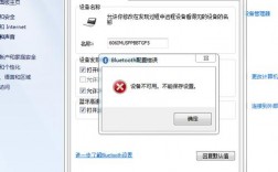 電腦無法啟動(dòng)藍(lán)牙硬件（電腦內(nèi)置藍(lán)牙無法啟動(dòng)）
